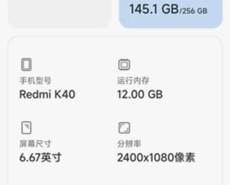 红米k40  12+256G  墨羽 全原...