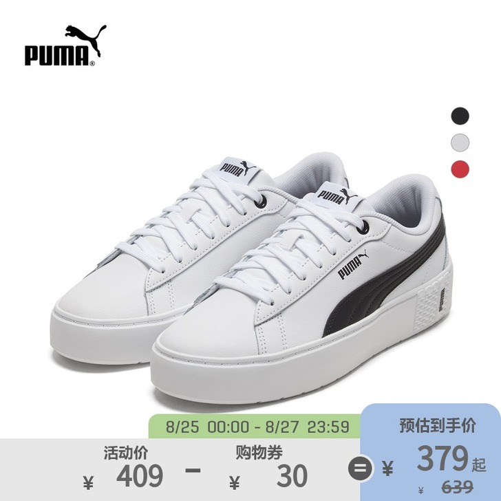 Puma/彪马 板鞋