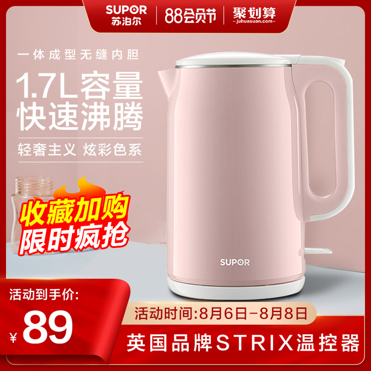 SUPOR/苏泊尔 电热水壶