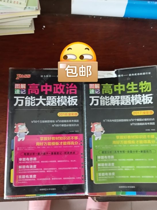 两本全入18包邮,单买12一本包邮
