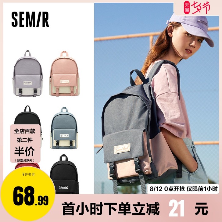 Semir/森马 双肩背包