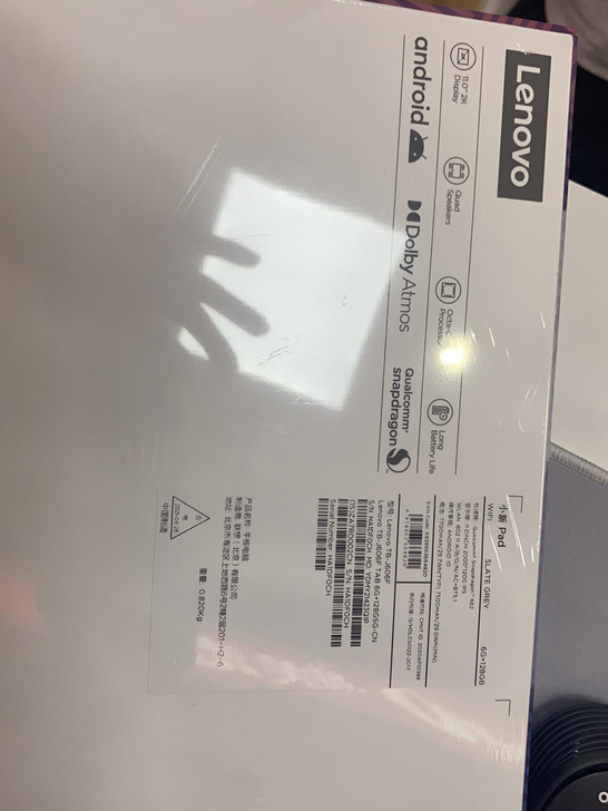 联想平板(Lenovo)11英寸 联想小新...