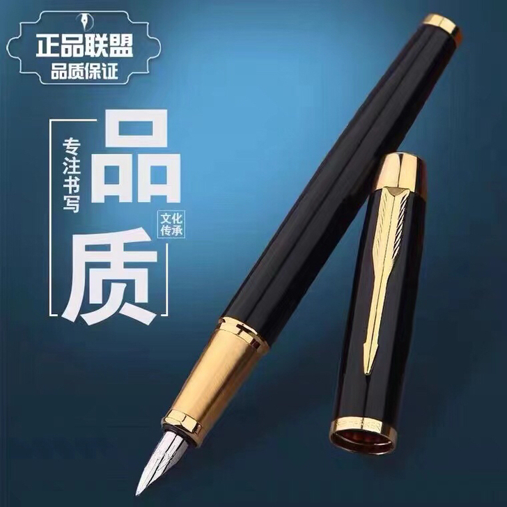 #派克钢笔IM钢笔商务礼品礼盒系列送礼