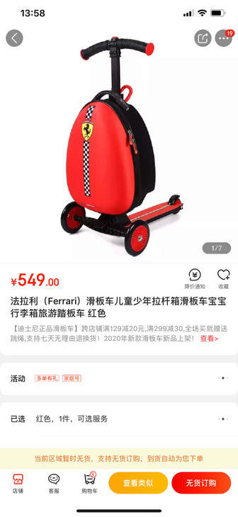 全新法拉利（Ferrari）滑板车儿童少年...