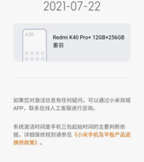 自用红米k40Pro+ 12+256 ...