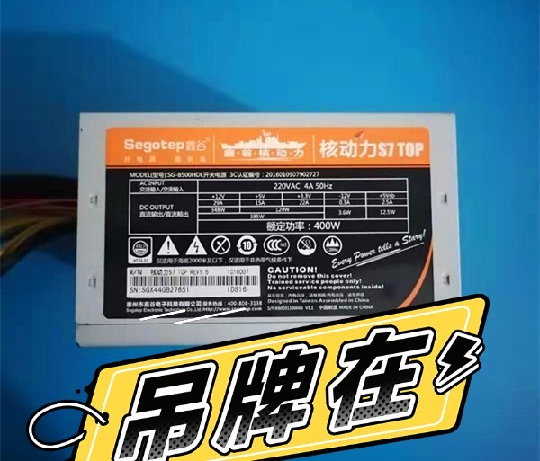 鑫谷核动力s7 额定400w峰值500w原...