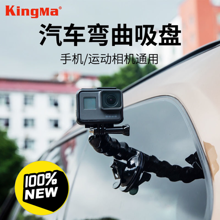适用Gopro吸盘手机支架OsmoActi...
