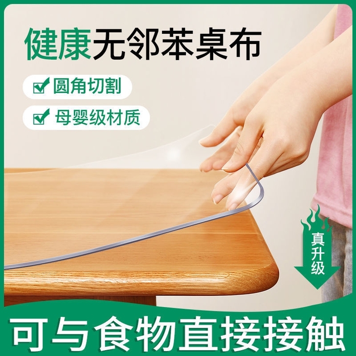 透明桌垫pvc软玻璃茶几餐桌水晶板免洗
