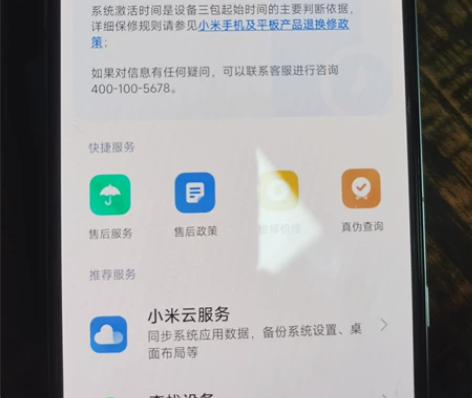 红米K50电竞版，银翼。刚破膜激活未满2月...