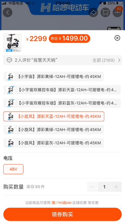 转卖#买了两个月#车淘宝现价是1500#牌...