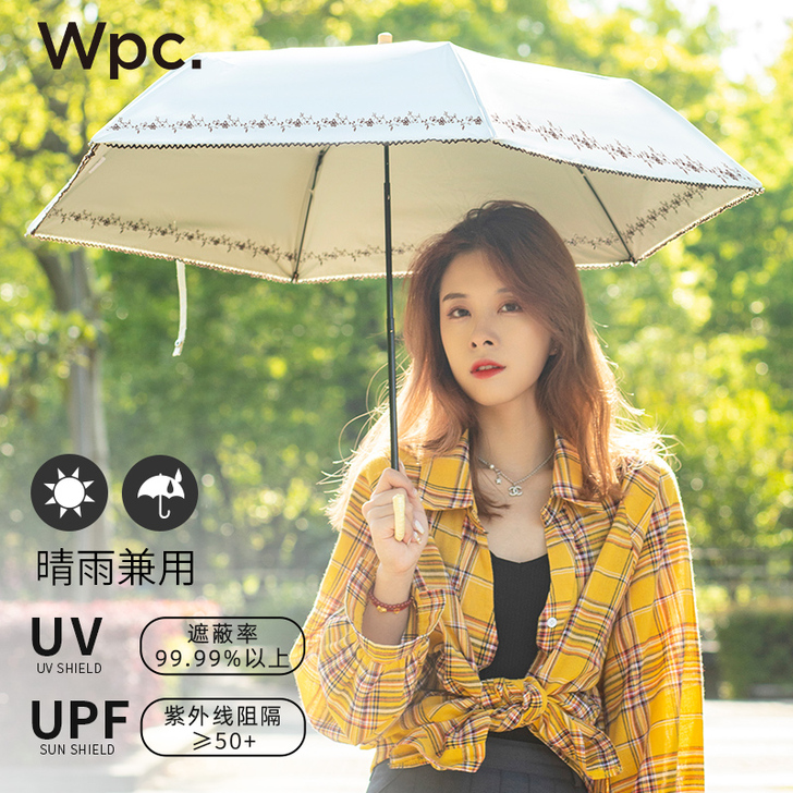 WPC防晒伞 | 晴雨两用便携防晒防紫外线...