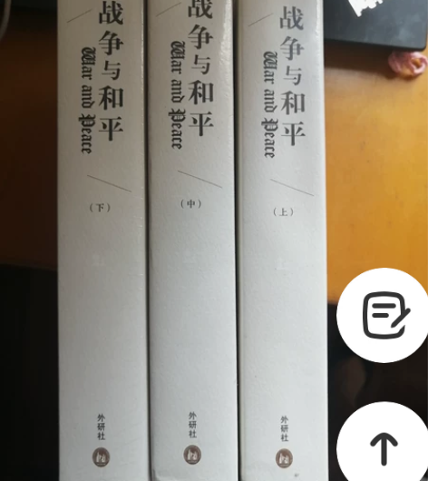 战争与和平   外研社月亮石系列正版图书 ...