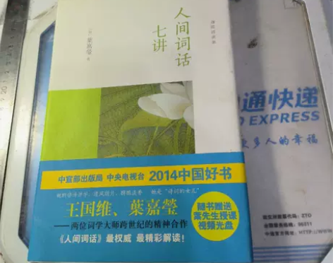 正版二手书 人间词话七讲 97873012...