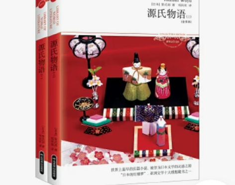 二手包邮【二手95新】（文学文库）源氏物语...