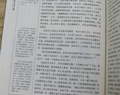 关系图全译本无删减日本古典文学世界名著
