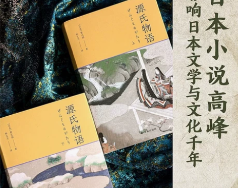 “林文月译日本古典”收入著名翻译家、作家林...