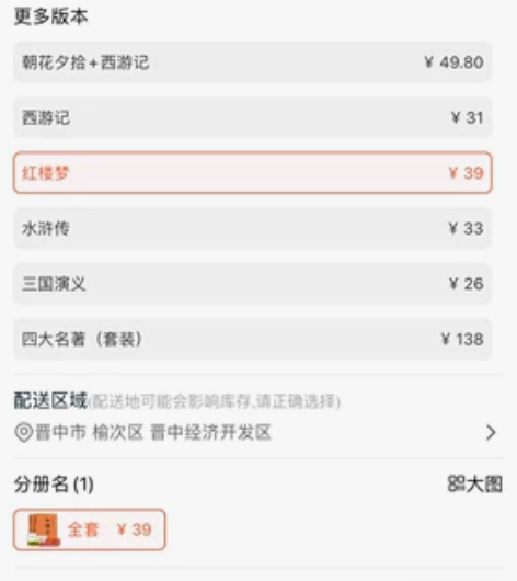 中国人民文学出版社红楼梦(含人物关系图) ...