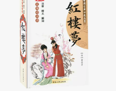 四大名著原著完整版初中高中西游记水浒传三国...