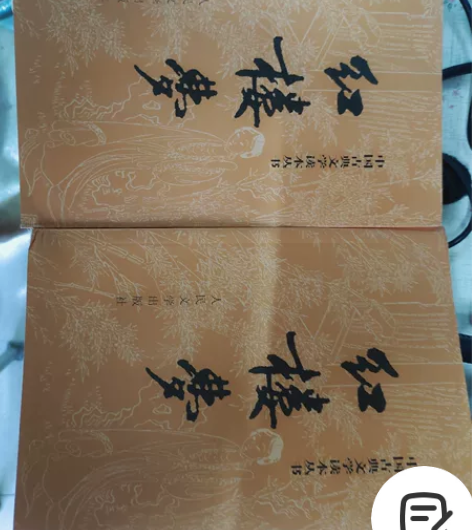 红楼梦上下册。全新没看过。40包邮， 感兴...