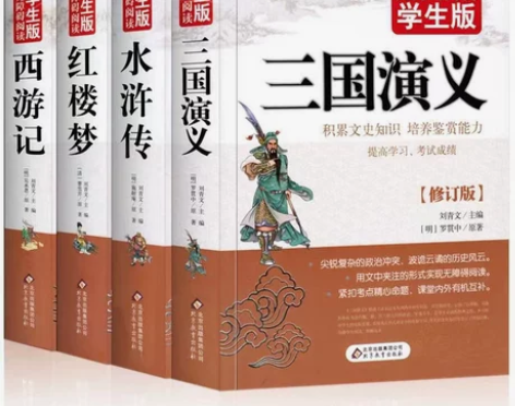 学生版四大名著原著无障碍阅读三国演义水浒传...