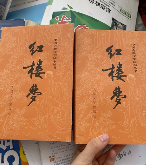 正版全新红楼梦上下册 高中学校统一要求订的...