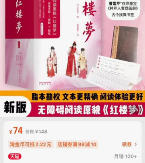 红楼梦全套 全新！！！三大本！（上、中、下...