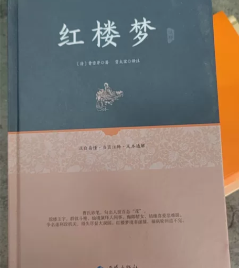 红楼梦低价出了 感兴趣的话点“我想要”和我...