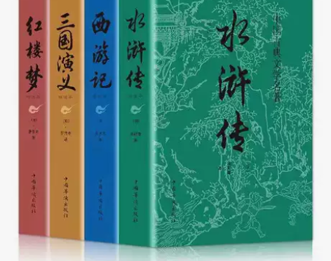 四大名著原著正版三国演义水浒传西游记红楼梦...