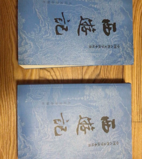 西游记 中国古典文学读本 人民文学出版社 ...