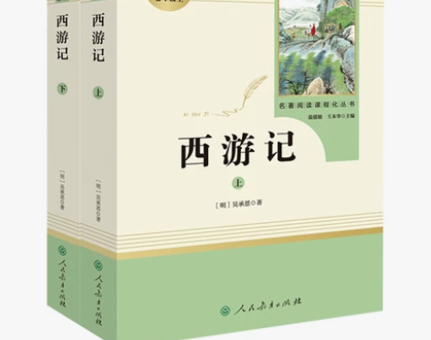 七年级语文教材配套阅读，西游记上下册两本，...
