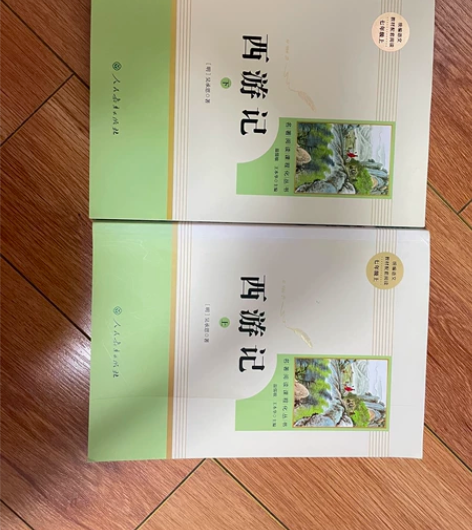 水浒传  人民教育出版社  [明]施耐庵 ...