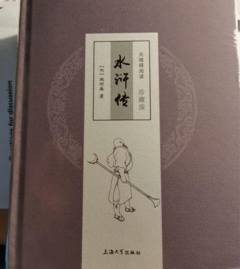 水浒传 三国演义 珍藏版 16/本，全新，...