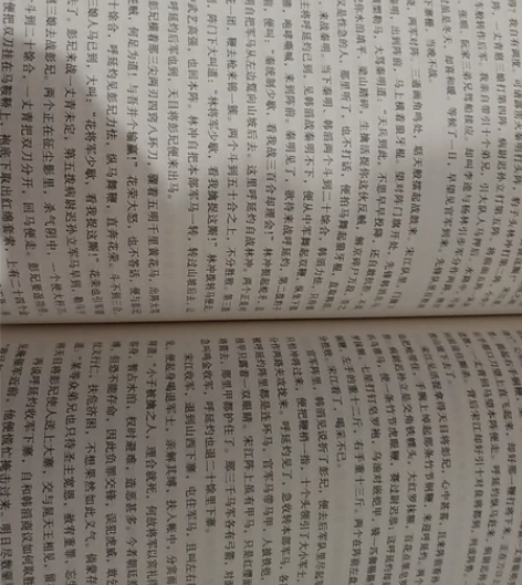 四大名著水浒传 就侧面有用水笔画过,还有封...