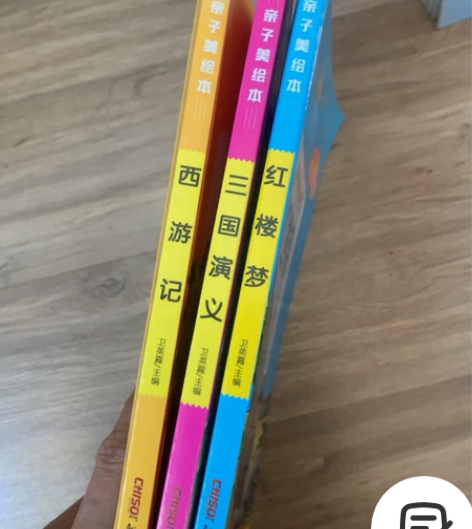 儿童书籍，四大名著，红楼梦，三国演义，西游...