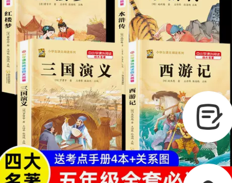 小学生三国演义水浒传红楼梦西游记四大名著正...