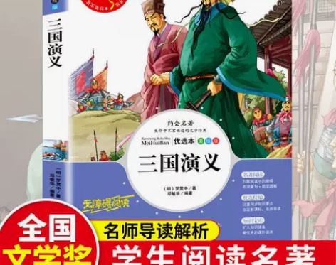 三国演义西游记水浒传红楼梦全新彩图正版图书...