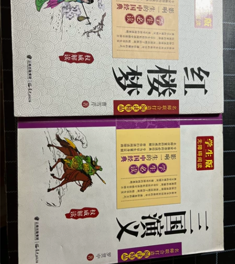 红楼梦，三国演义，包邮（除偏远地区） 感兴...