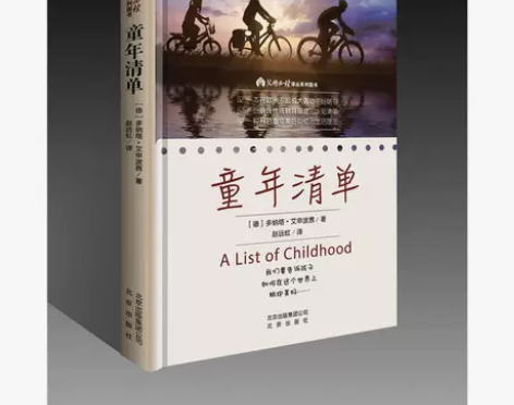 童年清单 感兴趣的话点“我想要”和我私聊吧～