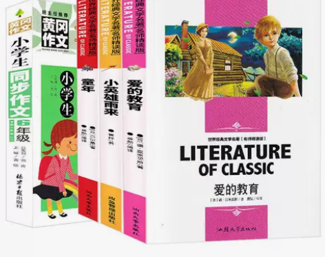 爱的教育童年小英雄雨来六年级上册小学生必读...