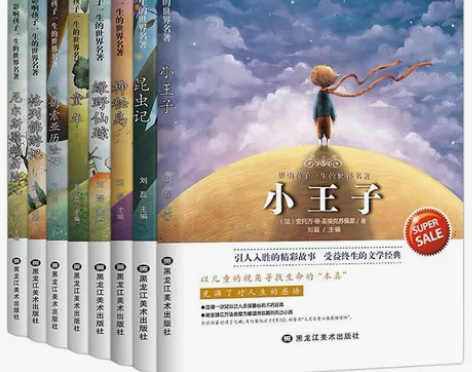 现货影响孩子一生的世界名著 小王子昆虫记格...