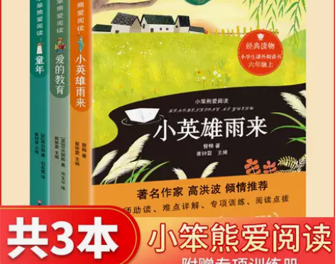 童年我的大学 新华书店购