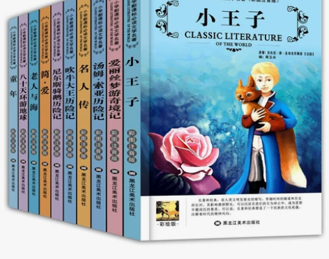 小学生名著小王子/老人与海/简爱/童年/名...