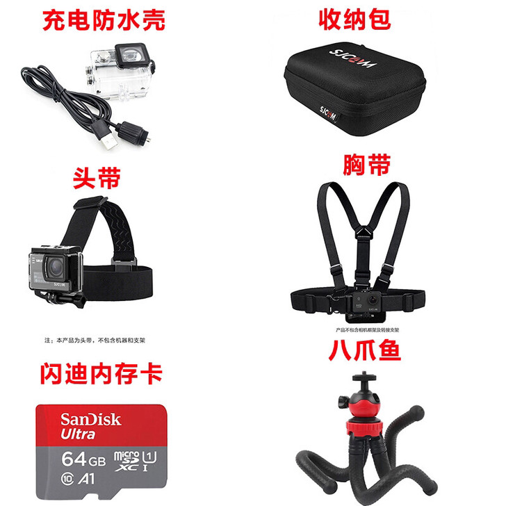 山狗A8/C4/T3运动相机配件套装头盔骑...