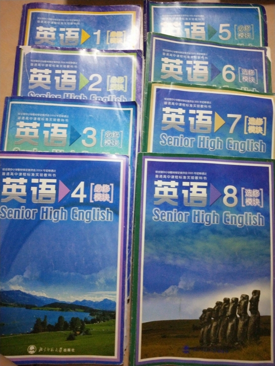 高中英语北师大版课本，内含光盘