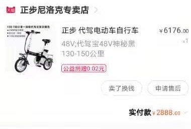 正步8成新折叠代驾电动车，新家没地方放，现...