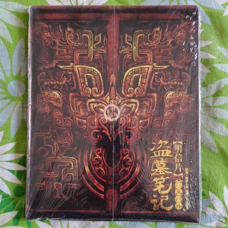 (出)南派三叔盗墓笔记周边门里门外明信片