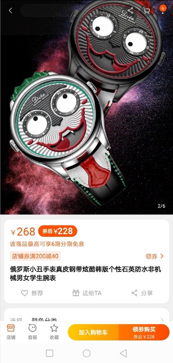 俄罗斯小丑无指针新概念手表男士迪塔跨境潮牌...