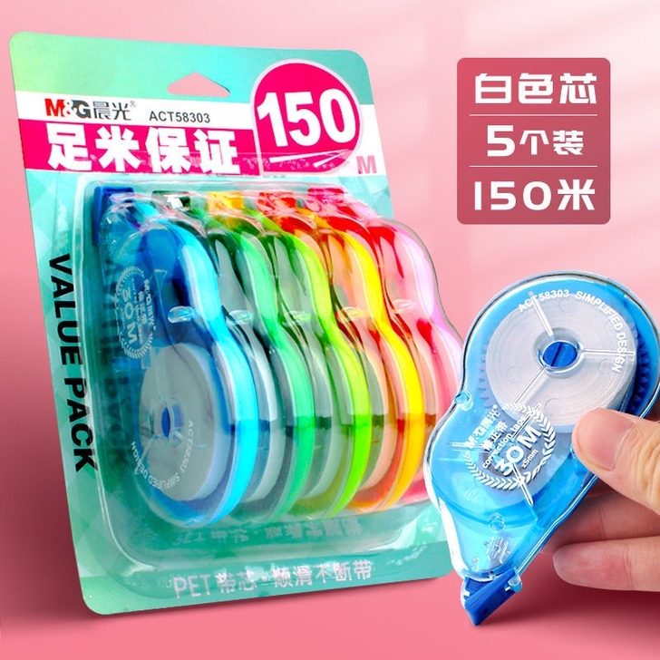 网店不开了,处理晨光修正带晨光150米5支...