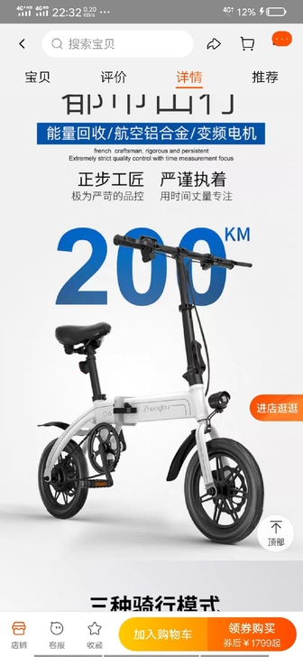 因带小孩原因,低价出售正步折叠自行车!