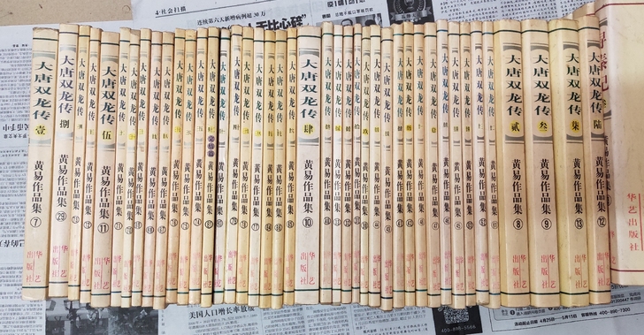 大唐双龙传珍藏版大唐双龙传珍藏版